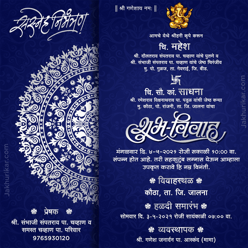 Jakhurikar | Blue Color Traditional wedding invitation card in marathi