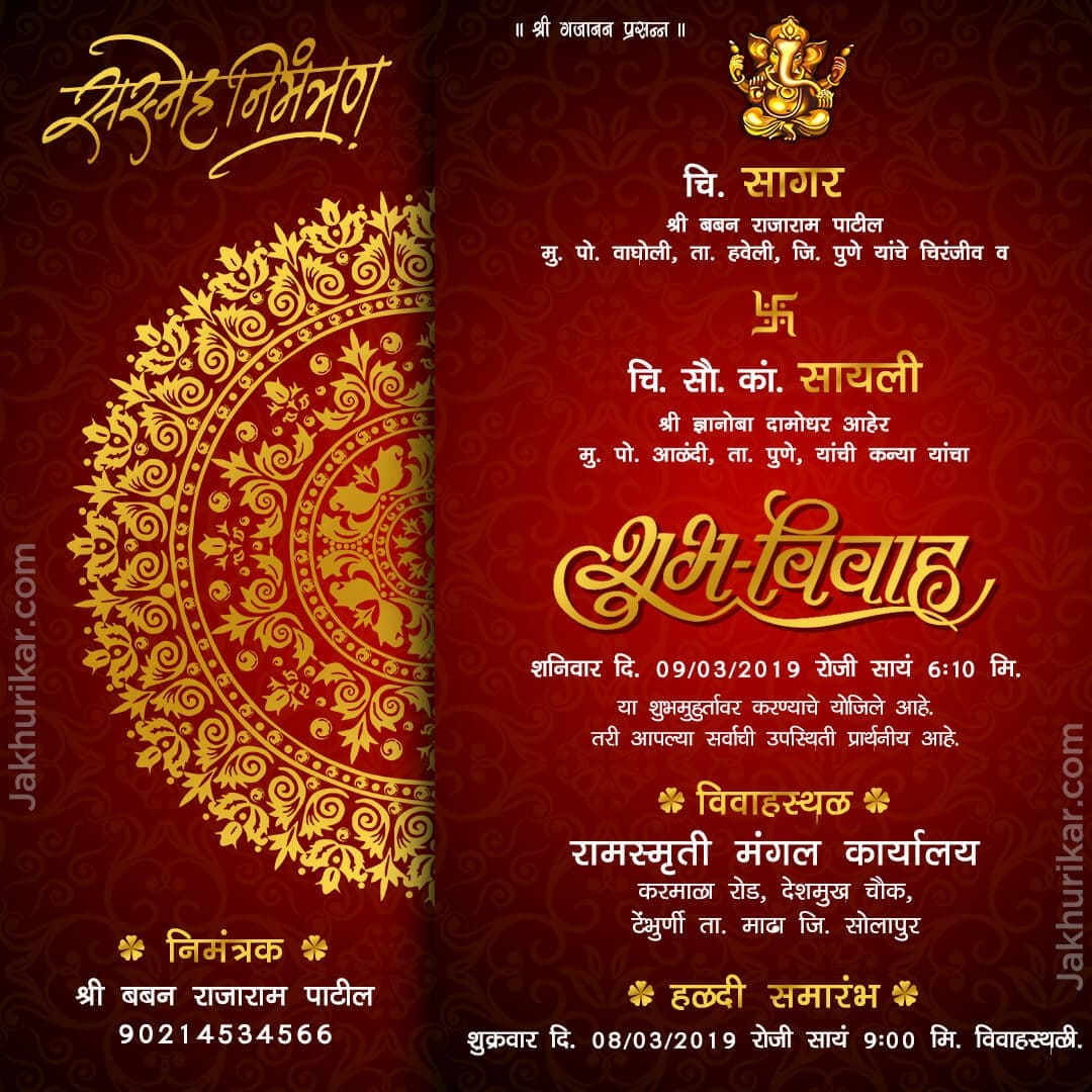 Jakhurikar - Indian Traditional Wedding/Marriage Invitation