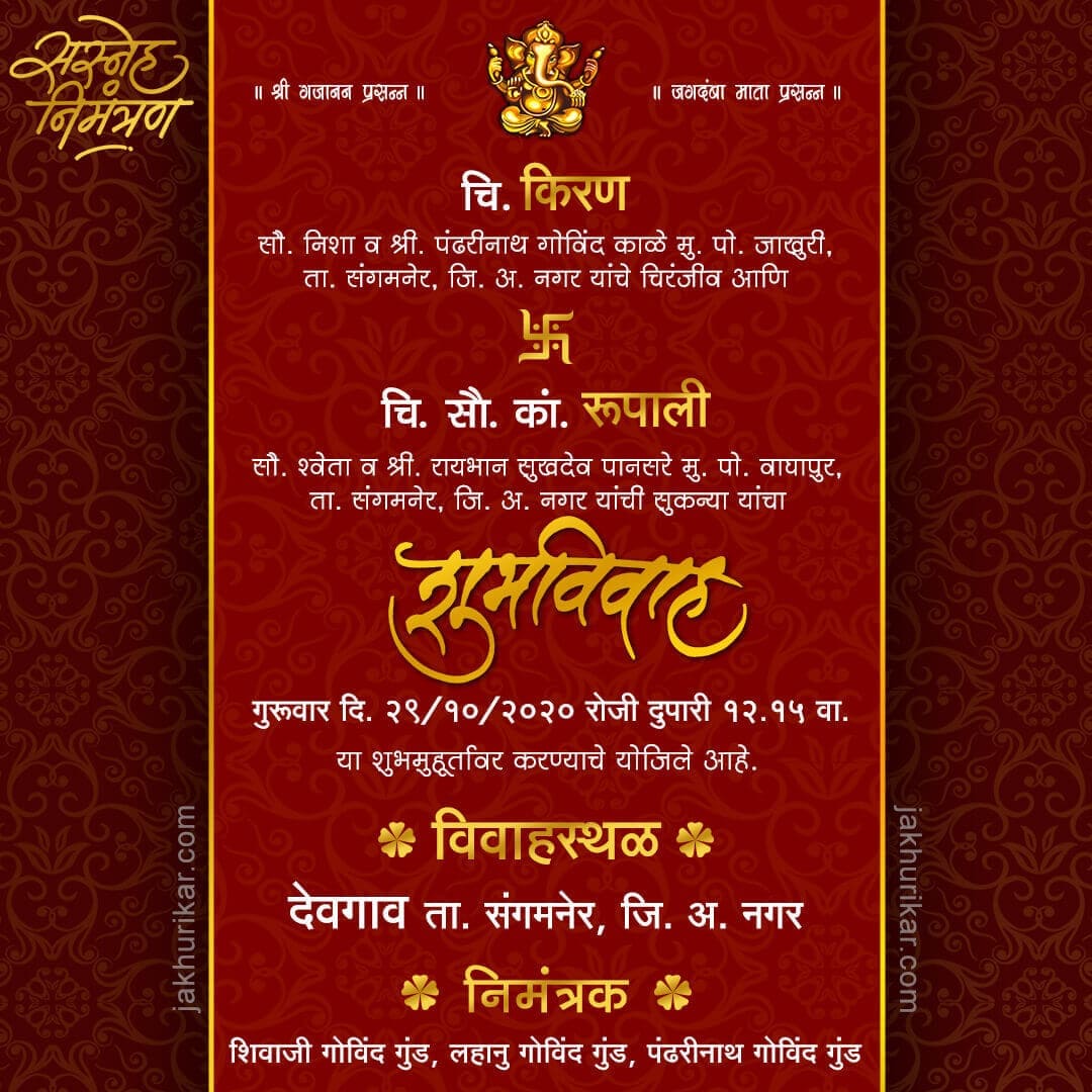 Jakhurikar - Indian Traditional Wedding/Marriage Invitation