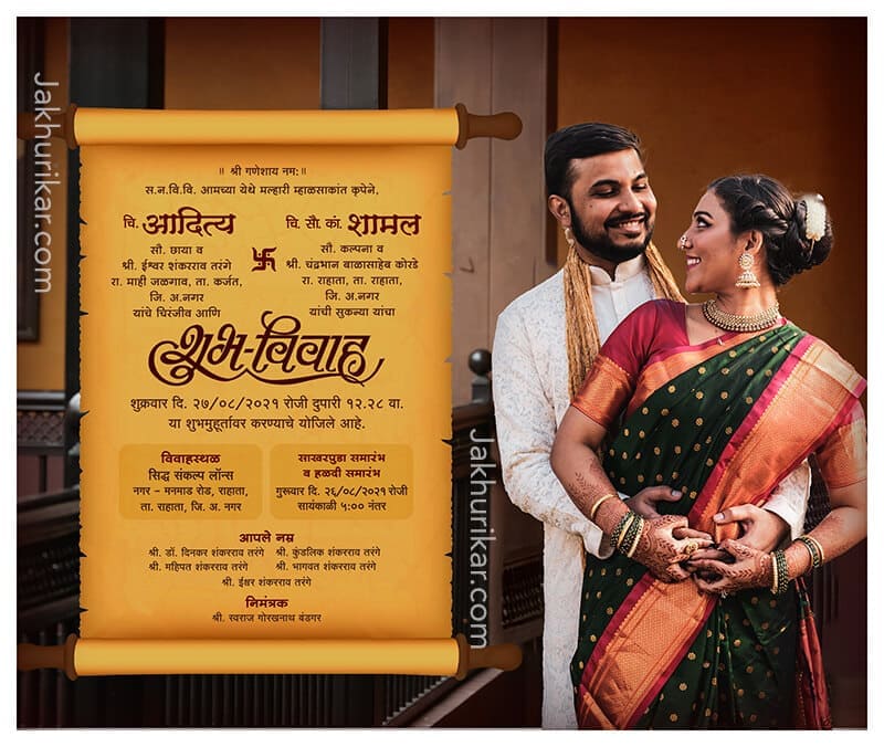 Jakhurikar - Indian Traditional Wedding/Marriage Invitation